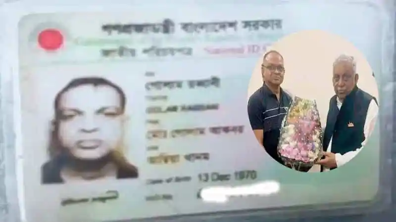 বাংলাদেশের জাতীয় পরিচয়পত্রের ছবি, যেখানে একজন ব্যক্তি ছবি ও তথ্য দেখানো হয়েছে. Channel i News - চ্যানেল আই নিউজ