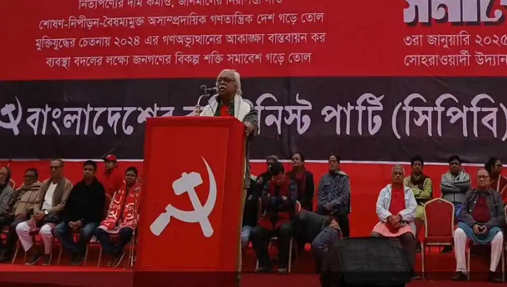 সিপিবি নেতা নির্বাচনের তারিখ ঘোষণা করার জন্য বক্তৃতা দিচ্ছেন. Channel i News - চ্যানেল আই নিউজ