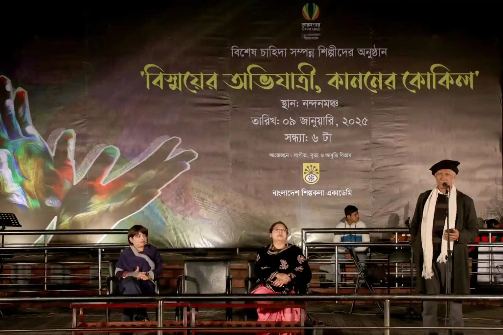 বিস্ময়ের অভিযাত্রী, কাননের কোকিল' শীর্ষক নাটকের উদ্বোধনী অনুষ্ঠান, দর্শক ও শিল্পীরা উপস্থিত।. Channel i News - চ্যানেল আই নিউজ