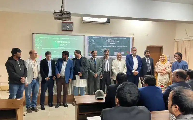 বিএসিবি'র আলোচনা সভায় অংশগ্রহণকারী ব্যক্তিরা দাঁড়িয়ে আছেন. Channel i News - চ্যানেল আই নিউজ