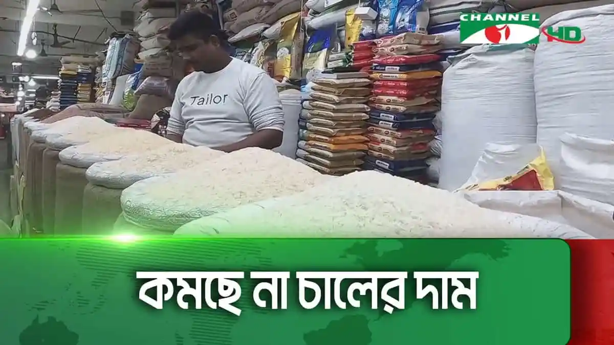 -4 Channel i News - চ্যানেল আই নিউজ