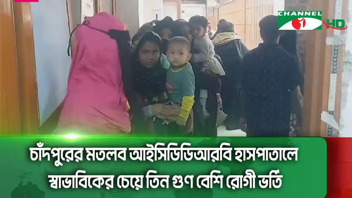 -4 Channel i News - চ্যানেল আই নিউজ