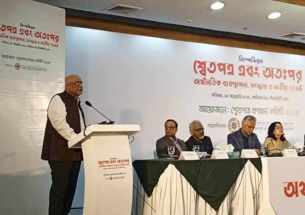 অন্তর্বর্তী সরকার ও অর্থনৈতিক সংস্কার বিষয়ক আলোচনা সভা. Channel i News - চ্যানেল আই নিউজ