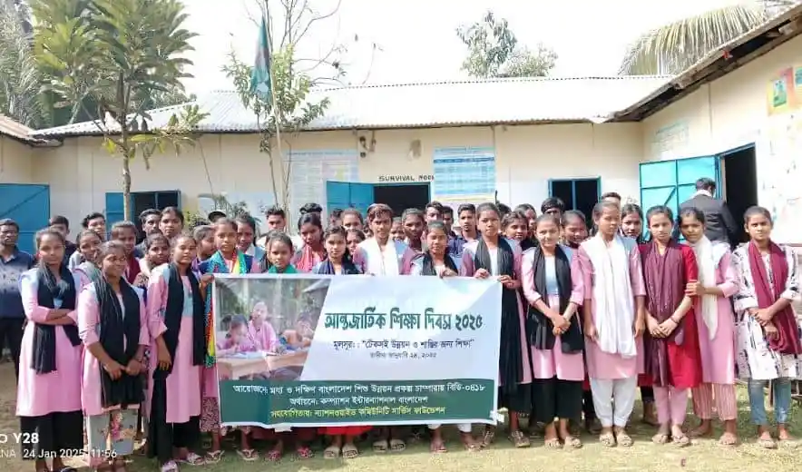 শিক্ষার্থীরা চা বাগানের পিছিয়ে পড়া শিশুদের জন্য একত্রিত হয়েছে।. Channel i News - চ্যানেল আই নিউজ
