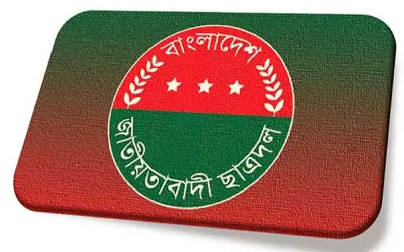 ছাত্রদলের লোগো সহ বাংলাদেশের জাতীয় পতাকা. Channel i News - চ্যানেল আই নিউজ