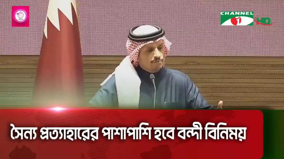 গাজায় যুদ্ধবিরতিতে ইসরাইল ও হামাসের আলোচনা চলছে. Channel i News - চ্যানেল আই নিউজ