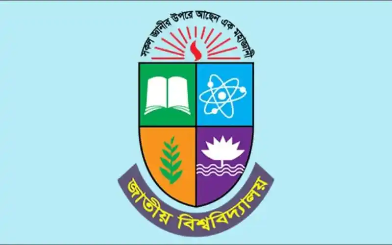 জাতীয় বিশ্ববিদ্যালয়ের লোগো, বই, পরমাণু, শস্য ও জলরঙের ছবি. Channel i News - চ্যানেল আই নিউজ