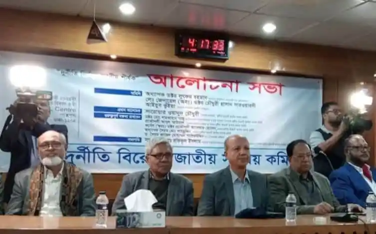 সরকারি কর্মকর্তাদের সম্পদের হিসাব প্রকাশের দাবিতে আলোচনা সভা. Channel i News - চ্যানেল আই নিউজ