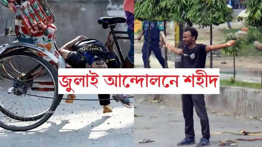 বিপর্যয়জনিত দুর্ঘটনা, আহত ও ক্ষতিগ্রস্ত ব্যক্তি. Channel i News - চ্যানেল আই নিউজ