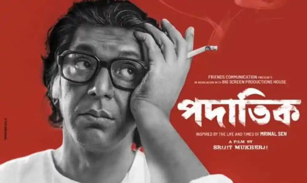 চঞ্চল চৌধুরী অভিনীত পদাতিক সিনেমার পোস্টার, পুরুষের মুখের ছবি, লাল পটভূমি. Channel i News - চ্যানেল আই নিউজ