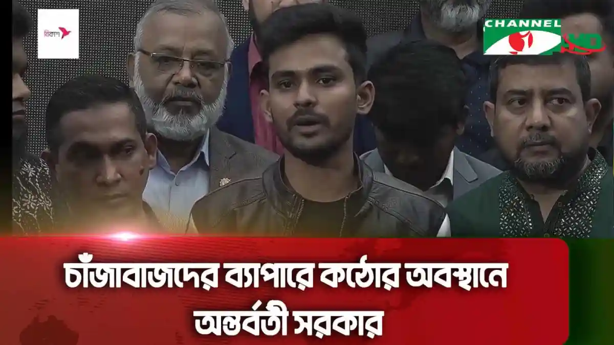 চ্যানেল আই অনলাইন সংবাদ, ব্যবসায়ীকে কুপিয়ে জখমের ঘটনায় দৃষ্টান্তমূলক শাস্তির হুঁশিয়ারি. Channel i News - চ্যানেল আই নিউজ