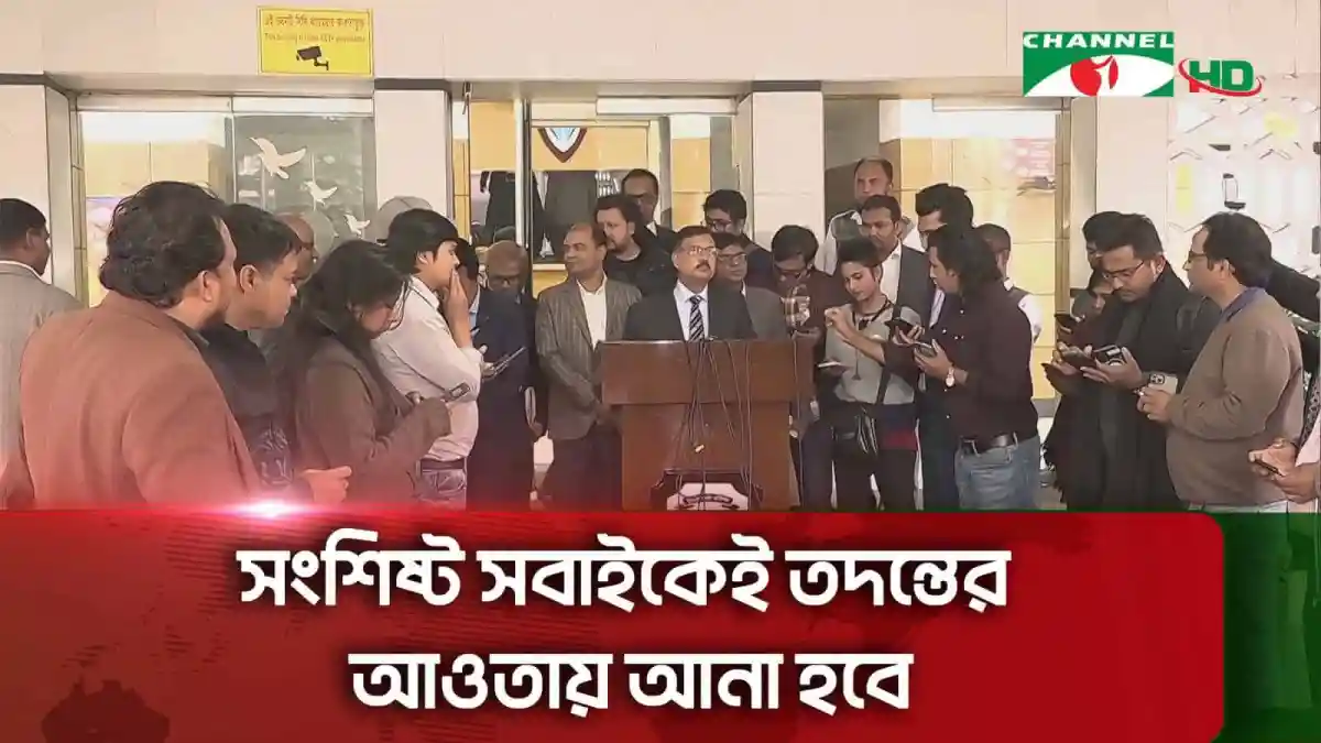 চ্যানেল আই অনলাইন সংবাদ সম্মেলনে সাংবাদিকরা উপস্থিত. Channel i News - চ্যানেল আই নিউজ