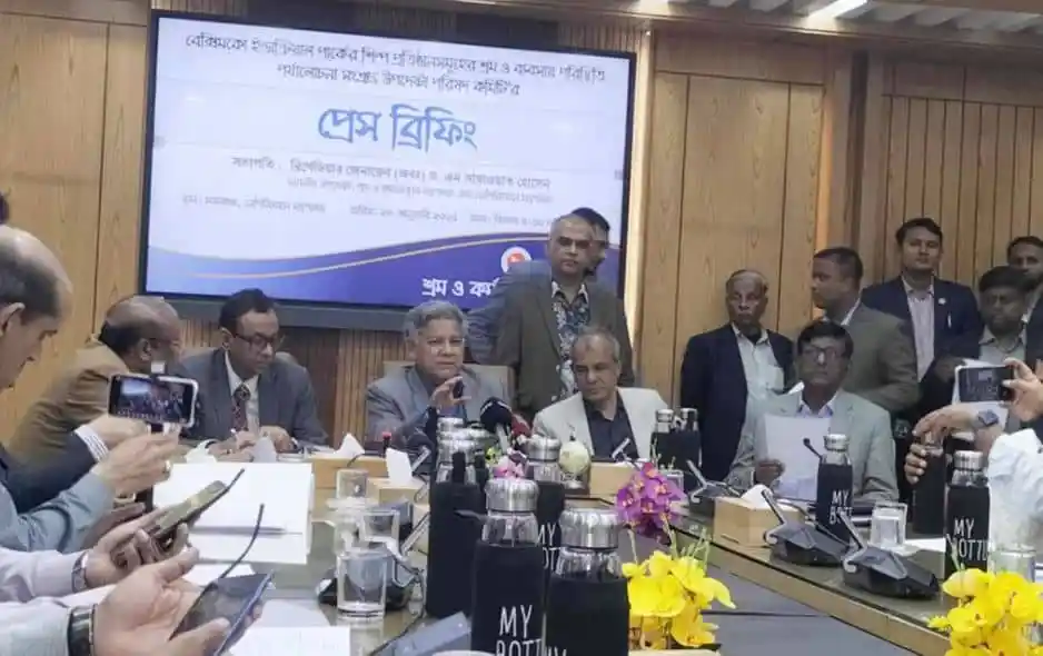 শ্রমিকদের পাওনা পরিশোধের জন্য আলোচনা সভা অনুষ্ঠিত. Channel i News - চ্যানেল আই নিউজ