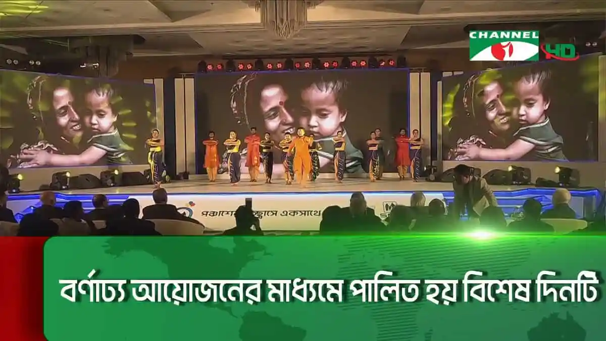 -4 Channel i News - চ্যানেল আই নিউজ
