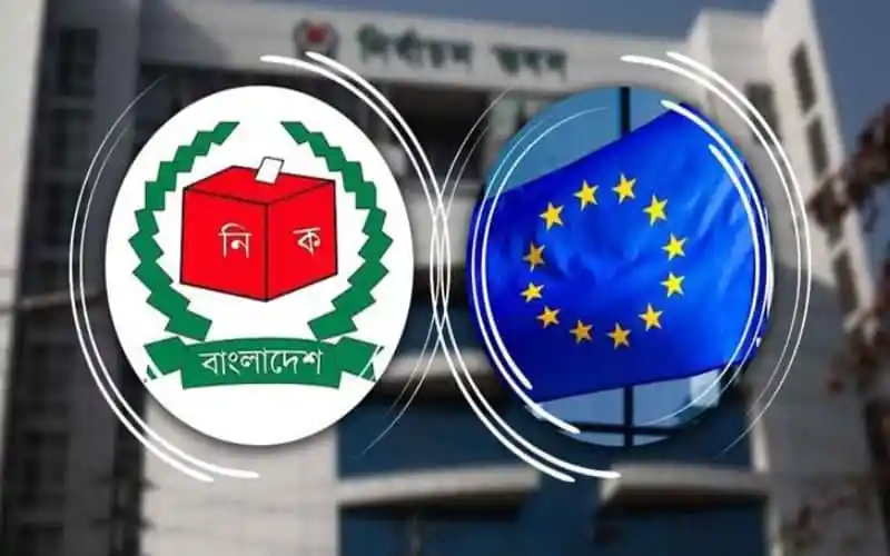 নির্বাচন কমিশন ও ইউরোপীয় ইউনিয়নের পতাকা ও লোগো. Channel i News - চ্যানেল আই নিউজ