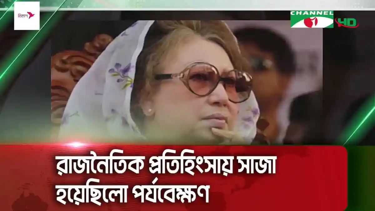 খালেদা জিয়া আদালত ভবনে উপস্থিত, চোখে চশমা ও হিজাব পরা. Channel i News - চ্যানেল আই নিউজ