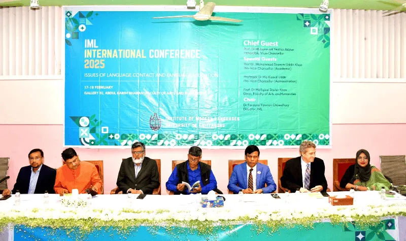 আইএমএল আন্তর্জাতিক সম্মেলনে বক্তারা আলোচনা করছেন. Channel i News - চ্যানেল আই নিউজ