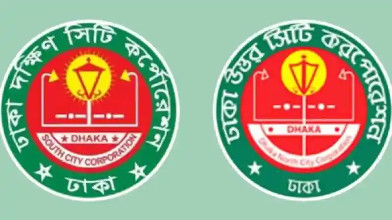 ঢাকা দক্ষিণ সিটি কর্পোরেশনের অফিসিয়াল লোগো, সবুজ ও লাল রঙে. Channel i News - চ্যানেল আই নিউজ