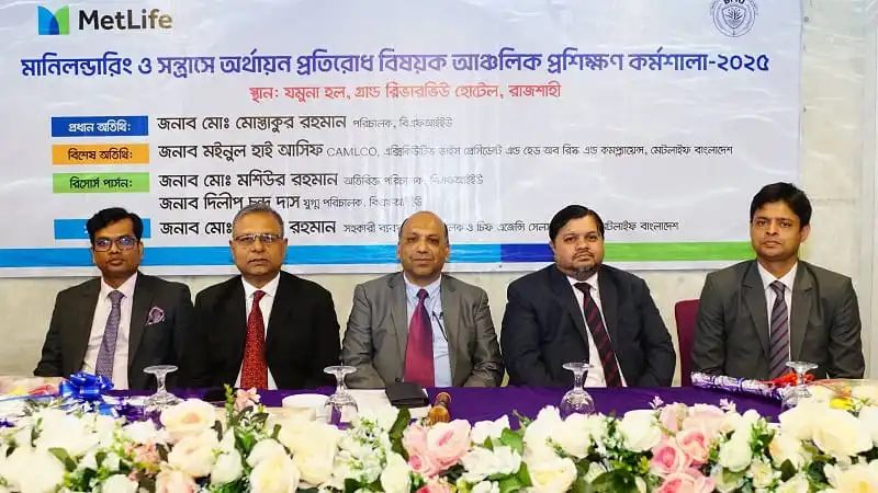 প্রশিক্ষণ কর্মশালায় অংশগ্রহণকারী কর্মকর্তারা বসে আছেন. Channel i News - চ্যানেল আই নিউজ