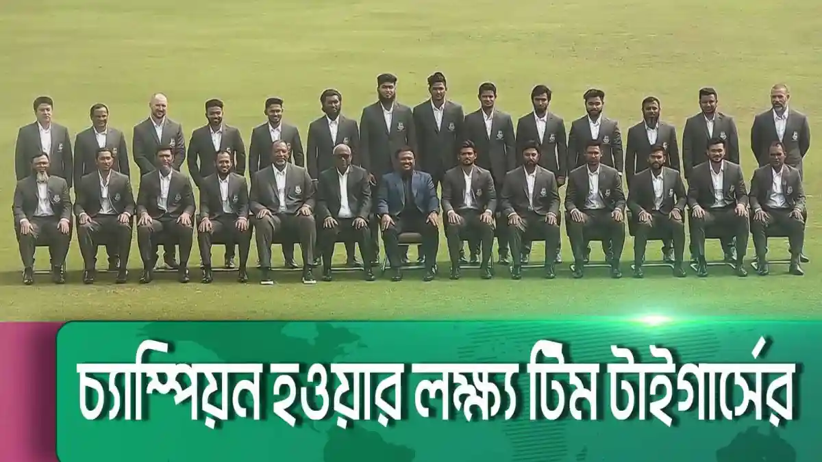 চ্যাম্পিয়ন দলের গ্রুপ ছবি, সবাই সেজে দাঁড়িয়ে আছে মাঠে. Channel i News - চ্যানেল আই নিউজ