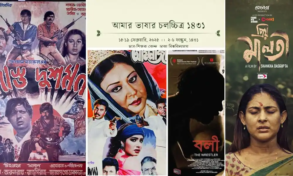 বাংলাদেশের সিনেমা ও নাটকের পোস্টার, ‘বলী’ ও ‘প্রিয় মালতী’ ছবি. Channel i News - চ্যানেল আই নিউজ