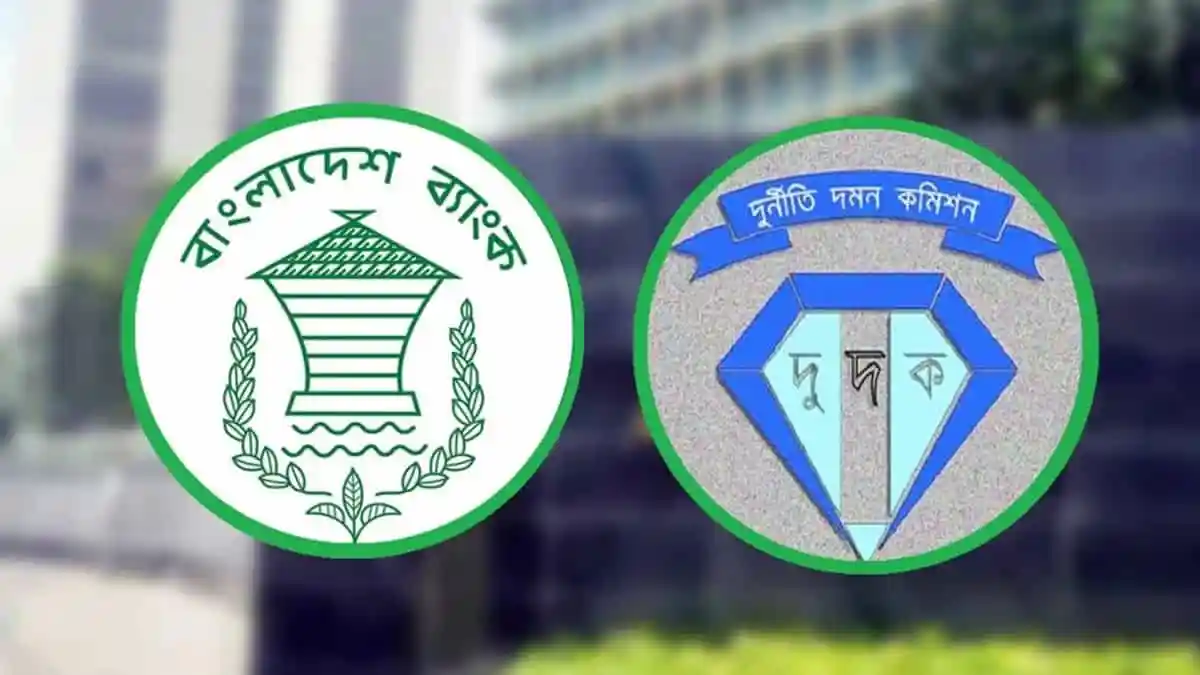 বাংলাদেশ ব্যাংক ও দুদকের লোগো ছবি, অর্থনৈতিক ও সরকারি সংস্থার প্রতিনিধিত্ব. Channel i News - চ্যানেল আই নিউজ
