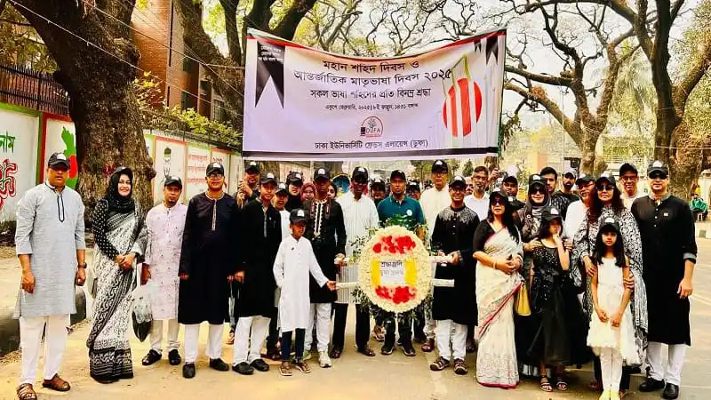 ডুফা প্রজন্মের প্রভাত ফেরি, গণসংবর্ধনা ও স্মরণসভা. Channel i News - চ্যানেল আই নিউজ