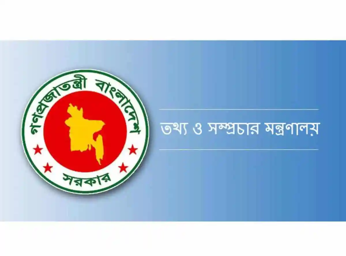 প্রেস অ্যাক্রিডিটেশন কার্ডের মেয়াদকাল ৩ বছর, বাংলাদেশ সরকার. Channel i News - চ্যানেল আই নিউজ