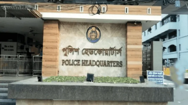 পুলিশ হেডকোয়ার্টার্স ভবনের সামনে সাইনবোর্ড দেখা যাচ্ছে. Channel i News - চ্যানেল আই নিউজ