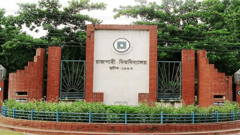 শিক্ষা বোর্ডের প্রধান কার্যালয়ের প্রবেশদ্বার, লাল ইটের গেট ও সাইনবোর্ড. Channel i News - চ্যানেল আই নিউজ