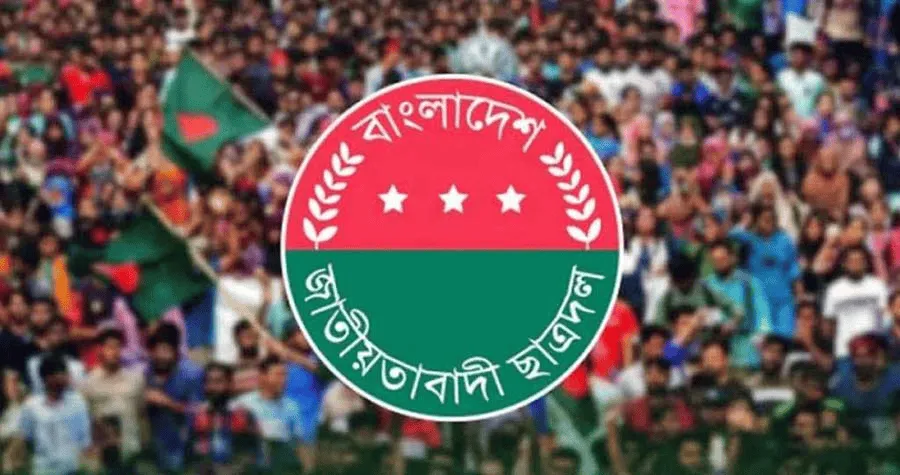 বাংলাদেশ ছাত্রদলের সমাবেশে হাজারো নেতাকর্মী উপস্থিত. Channel i News - চ্যানেল আই নিউজ