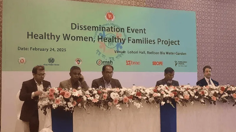 Dissemination event on healthy women and families held at Lohori Hall. Channel i News - চ্যানেল আই নিউজ