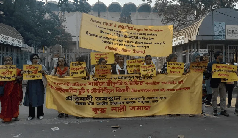নারীদের শ্রম আইনের ন্যায্য অধিকার ও নিরাপত্তার জন্য মানববন্ধন. Channel i News - চ্যানেল আই নিউজ