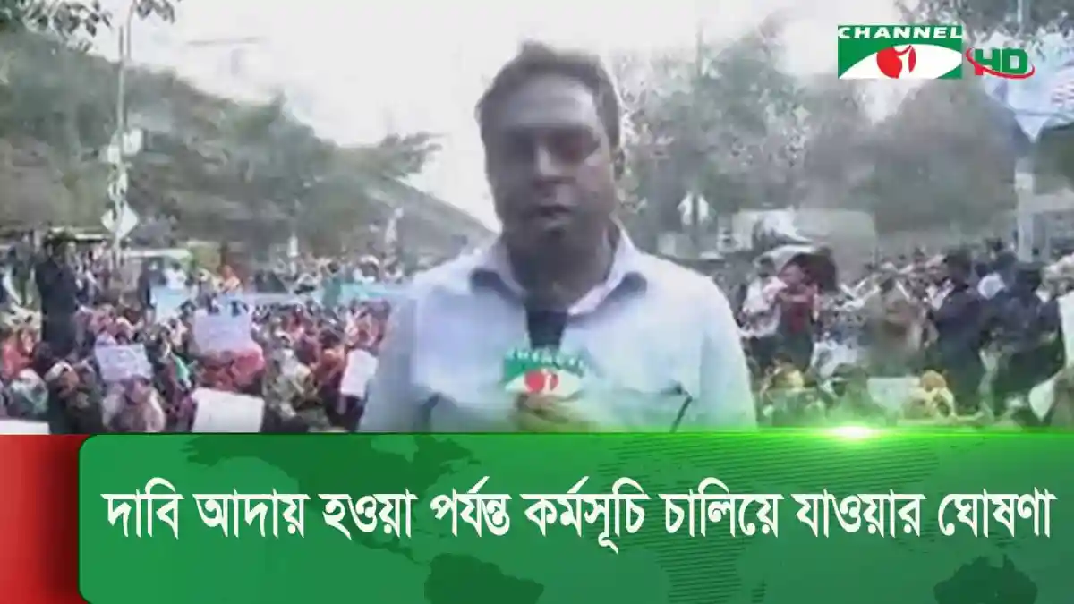 বাংলাদেশের যশোরে জনসমাগমের মধ্যে চ্যানেল আই সংবাদ প্রতিবেদক. Channel i News - চ্যানেল আই নিউজ