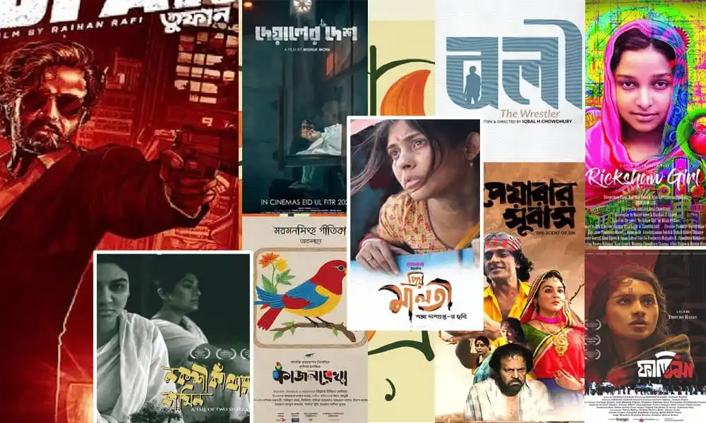 চ্যানেল আই অনলাইন এর বাংলা চলচ্চিত্রের উৎসবের ছবি. Channel i News - চ্যানেল আই নিউজ