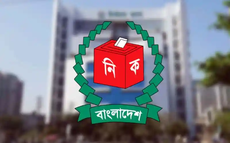 বাংলাদেশের নির্বাচন কেন্দ্রের লোগো ও ভোট বাক্সের ছবি. Channel i News - চ্যানেল আই নিউজ