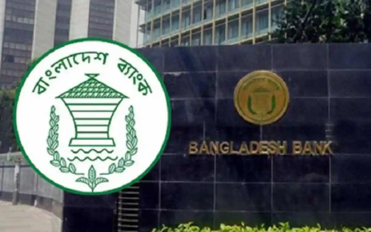 বাংলাদেশ ব্যাংকের ভবনের সামনে ব্যাংকের সাইনবোর্ড ও লোগো. Channel i News - চ্যানেল আই নিউজ