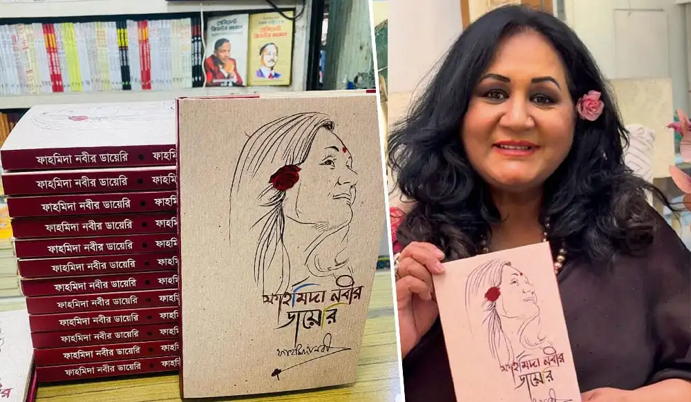 লেখিকা বই হাতে নিয়ে হাসিমুখে ছবি তুলছেন, বইয়ের কভার দেখা যাচ্ছে. Channel i News - চ্যানেল আই নিউজ