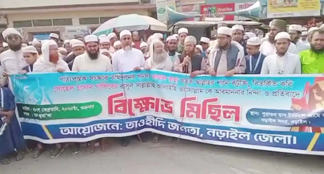 রাখাল রাহা ও সোহেল হাসান গালিবের শাস্তির দাবিতে বিক্ষোভ. Channel i News - চ্যানেল আই নিউজ