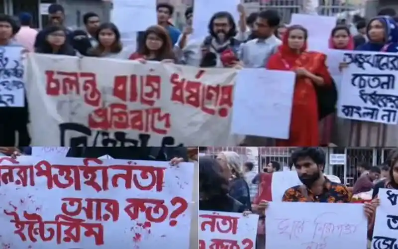 জনসাধারণের নিরাপত্তা নিশ্চিতের দাবিতে মানববন্ধন ও প্রতিবাদ. Channel i News - চ্যানেল আই নিউজ