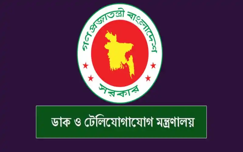 বাংলাদেশ ডাক ও টেলিযোগাযোগ মন্ত্রণালয় লোগো, সরকারী সেবা সংস্থা. Channel i News - চ্যানেল আই নিউজ