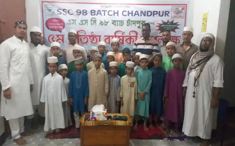 চাঁদপুরে এসএসসি ৯৮ ব্যাচের পঞ্চম প্রতিষ্ঠাবার্ষিকী উদযাপন. Channel i News - চ্যানেল আই নিউজ