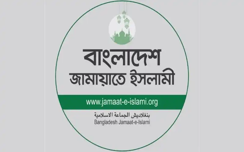 বাংলাদেশ জামায়াতে ইসলামী লোগো, ইসলামি দল, ধর্মীয় সংগঠন. Channel i News - চ্যানেল আই নিউজ
