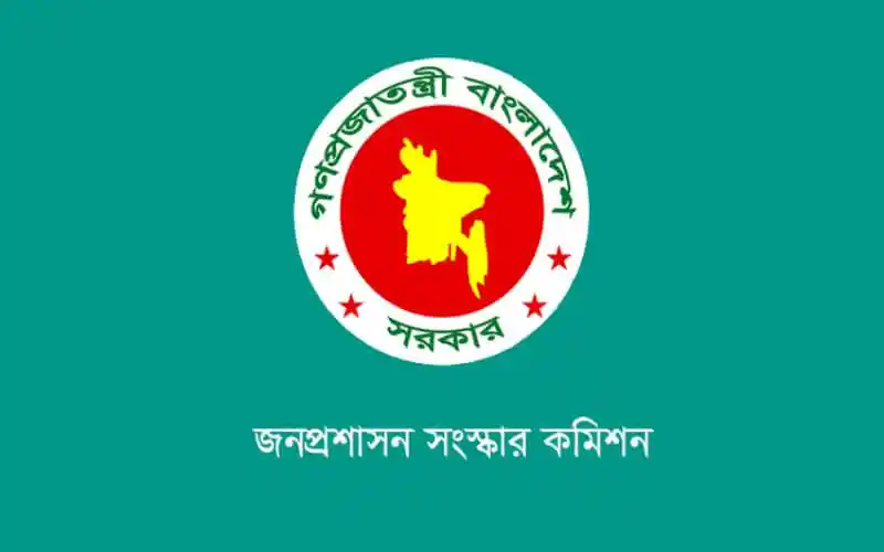 জনপ্রশাসন সংস্কার কমিশনের লোগো, বাংলাদেশ সরকার. Channel i News - চ্যানেল আই নিউজ
