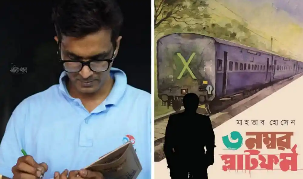 চ্যানেল আই অনলাইন এর ছবি যেখানে একজন ব্যক্তি বই পড়ছেন. Channel i News - চ্যানেল আই নিউজ