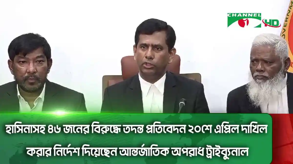 বাংলাদেশের রাজনৈতিক পরিস্থিতি নিয়ে আলোচনা করছে তিনজন বিশিষ্ট ব্যক্তি. Channel i News - চ্যানেল আই নিউজ