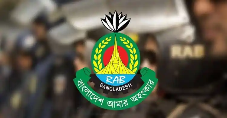 র‍্যাবের লোগো সহ নিরাপত্তা বাহিনী ও জনতা. Channel i News - চ্যানেল আই নিউজ