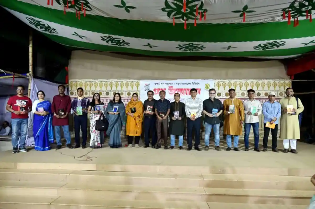 নতুন বইয়ের মোড়ক উন্মোচন অনুষ্ঠানে অংশগ্রহণকারীরা. Channel i News - চ্যানেল আই নিউজ