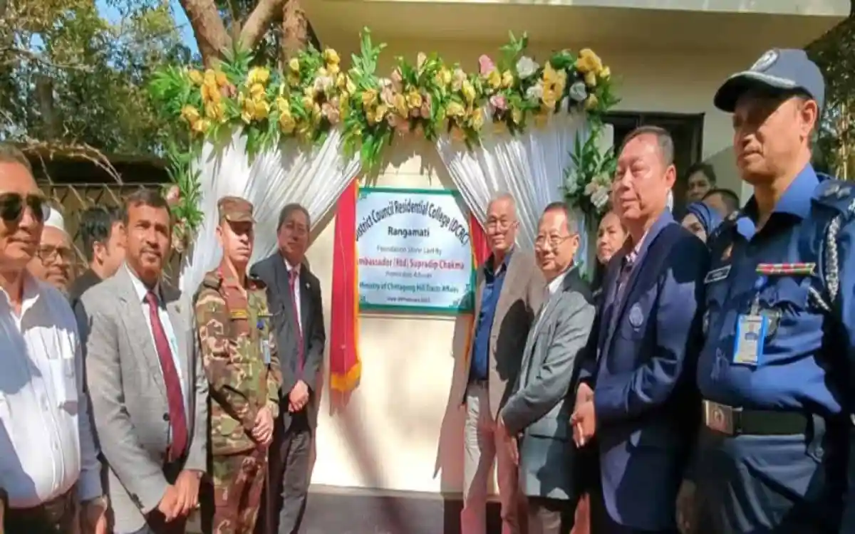পার্বত্য চট্টগ্রামের শিক্ষার্থীদের জন্য কোয়ালিটিপূর্ণ শিক্ষা উদ্বোধন. Channel i News - চ্যানেল আই নিউজ
