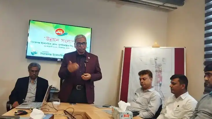 সিরাজগঞ্জ ইকোনমিক জোনের উন্নয়ন নিয়ে আলোচনা চলছে. Channel i News - চ্যানেল আই নিউজ